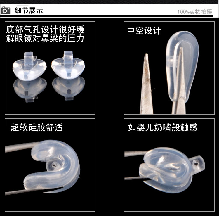 Kính mũi miếng đệm Phụ kiện khung mắt 托托 金 金 硅胶 Trượt chống trượt không dấu vết giải nén miếng đệm mũi tuốc nơ vít - Kính kính phân cực