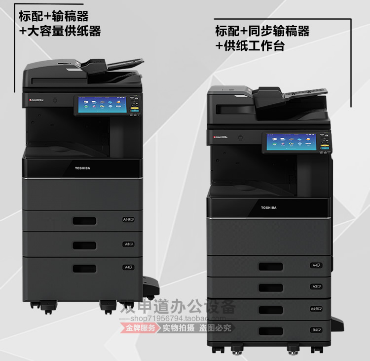 Máy photocopy in kỹ thuật số Toshiba / Toshiba A3 đen trắng e-STUDIO2518A được tích hợp quét sao chép