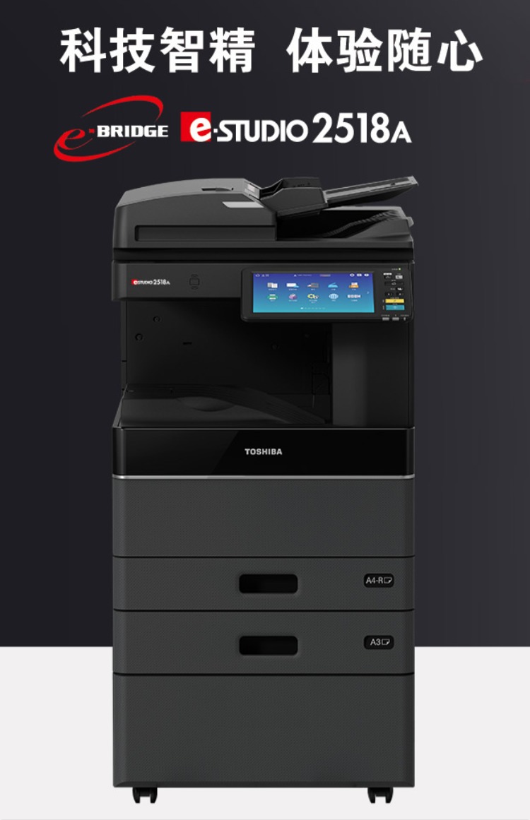 Máy photocopy in kỹ thuật số Toshiba / Toshiba A3 đen trắng e-STUDIO2518A được tích hợp quét sao chép