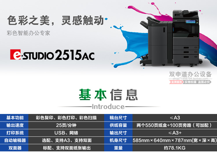 Máy photocopy màu Toshiba A3 e-STUDIO2515AC Máy in màu A3 MFP - Máy photocopy đa chức năng