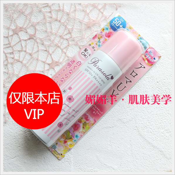 Special Japan Naris Naris Refreshing Sunscreen Spray SPF50 90G--Goddess Spray is back
