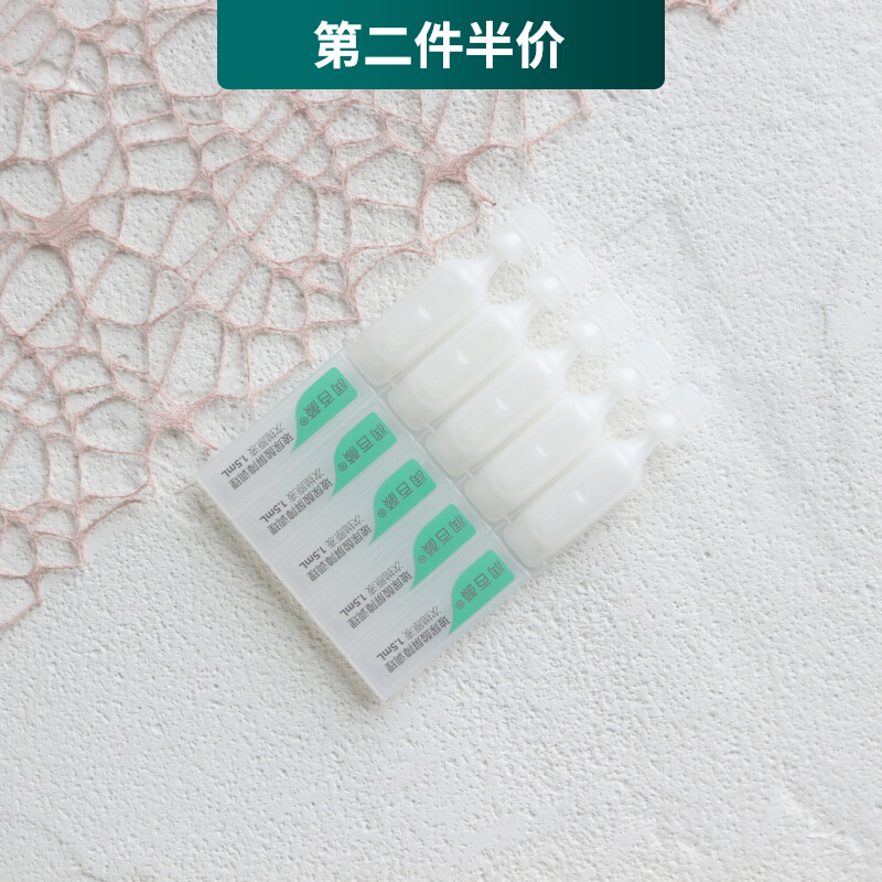 With its steady water lubrication repair Runbaiyan hydrouric acid barrier conditioning semen 1 5ml*5