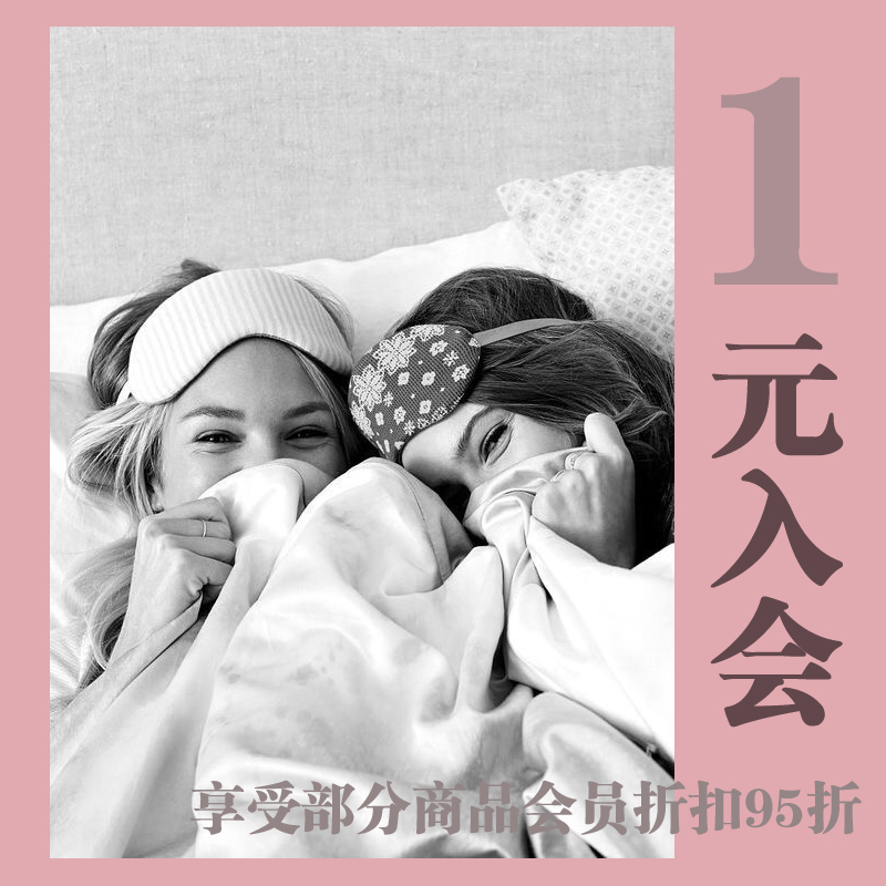 1 Yuan to join directly to enjoy some merchandise member discount 95 discount 