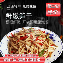 Water bamboo shoots 300g bagged fresh small bamboo shoots Jiangxi farmhouse homemade specialty non-foaming oil braised tobacco bamboo shoots crispy bamboo shoots