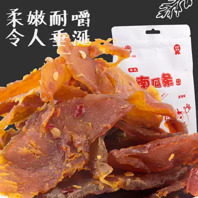 Jiangxi Shangrao snack specialty pumpkin dried pumpkin slightly spicy and spicy farmhouse homemade hand-dried pumpkin