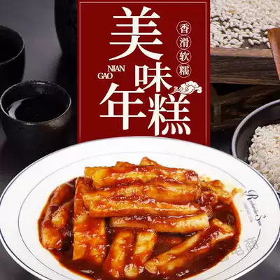 Jiangxi Yiyang New Year's Cake Strip Special Products Fried New Year Pork Authentic Handmade Water Mill Free Cut Korean Small Rice Hot Pot Ingredients
