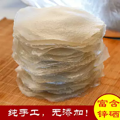 Rao love pure sweet potato powder skin 200g dry goods natural no alum, no glue, no anti-corrosion Jiangxi Shangrao specialty