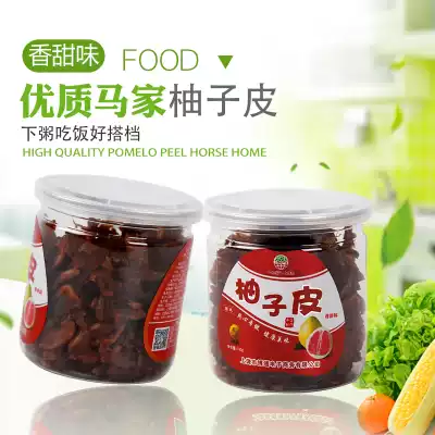 Jiangxi specialty Yifu grapefruit peel sweet taste 160g canned candied snack snacks Sweet Tangerine Peel