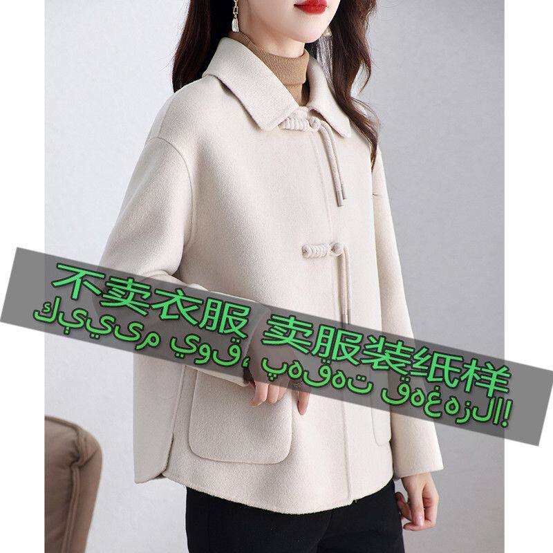 新中式对襟毛条外套🧥纸样如何裁剪？