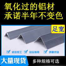  Inkjet cloth Aluminum corner L Aluminum corner metal decorative lines Aluminum alloy corner iron advertising signboard light box edge banding strip