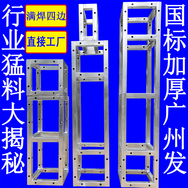 Galvanized stage truss factory thickened national standard outdoor advertising square tube steel truss background frame wedding line derivative frame