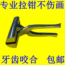  Boutique pull cloth pliers Wide mouth cross stitch stretch pliers Stretch cloth pliers Oil painting pliers Screen printing straightening pull net pliers