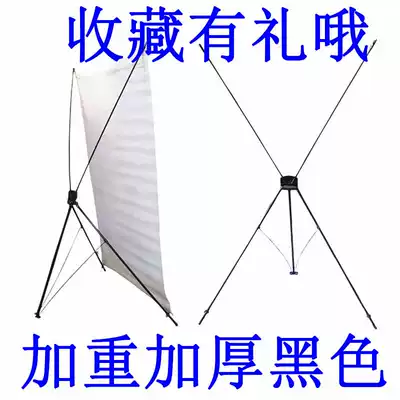 Extra large Korean X display rack 120 * 200x rack welcome poster wedding poster background black oversized display rack