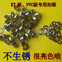  Advertising photo KT board buttonhole PVC board Chevron board corns high foot wide edge hollow rivets Canvas air eye shoe buckle