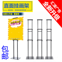 Face KT board display stand Portable POP easel lifting floor-to-ceiling poster stand Double-sided vertical KT board bracket