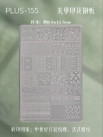 03# печатная пластина [кружевной элемент]