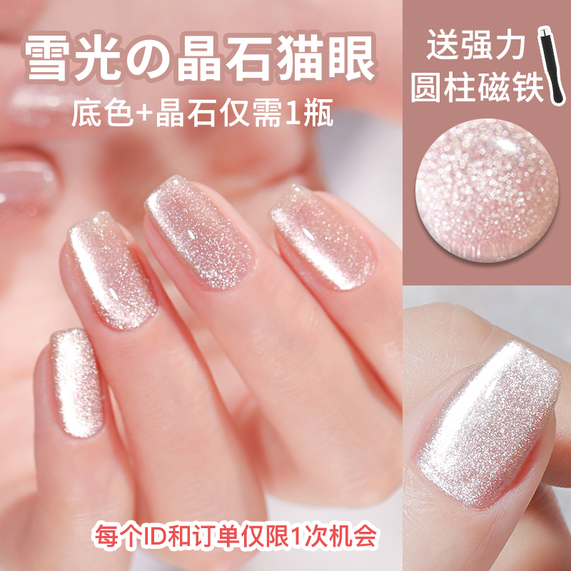 Snowlight Mighty Cryolite Cat Eye Nail Polish Gel 2022 Net Red Ultra Flashy Pop Color Beauty Chia Store Special Suit Glue