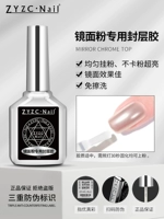 Зеркальная мука выделенная уплотнение (эффект ультра -чистого зеркала)