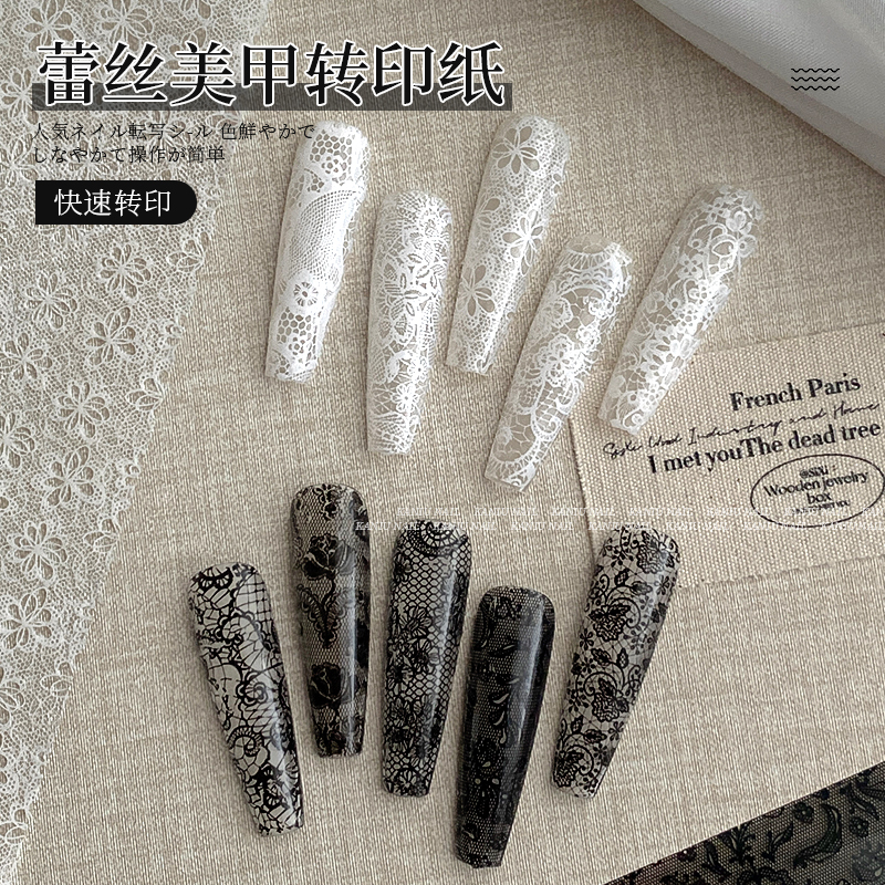 Nail Art Black and White Lace Transfer Paper New Style Hollow Mesh High-End Feel ins Style Pure Desire Hot Girl Nail Decorations