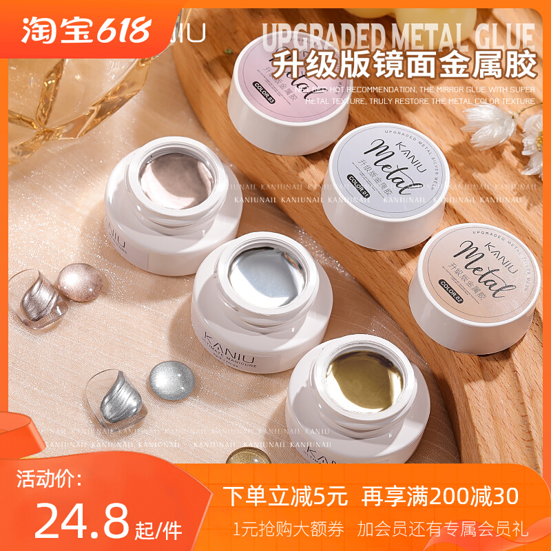 Manicure mirror metal glue painting glue three-dimensional relief glue 2023 new gold and silver pull line crochet nail polish glue