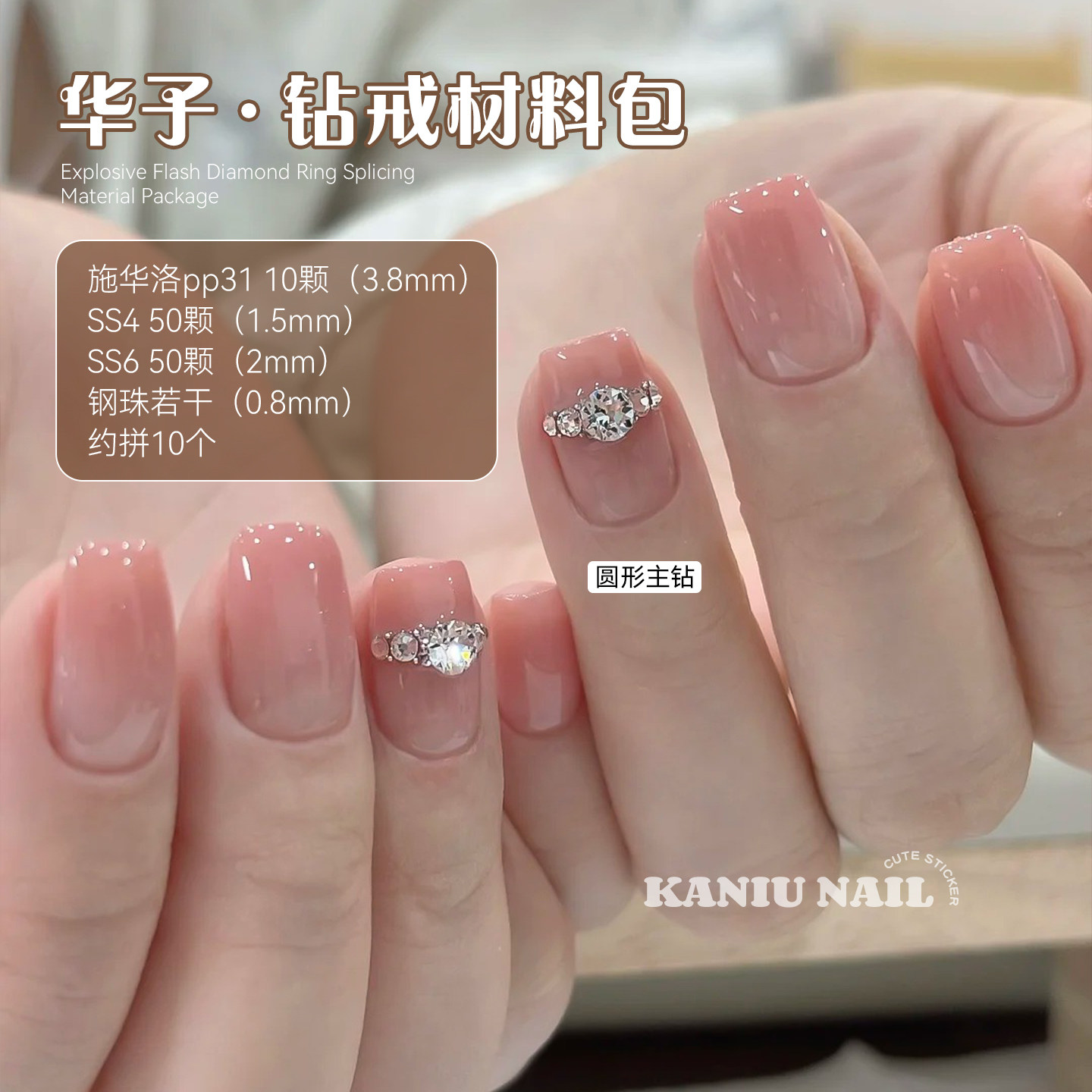 Diamond Ring Nail Art Kit 3D Luxury Zircon Nail Charms - Detail image 4