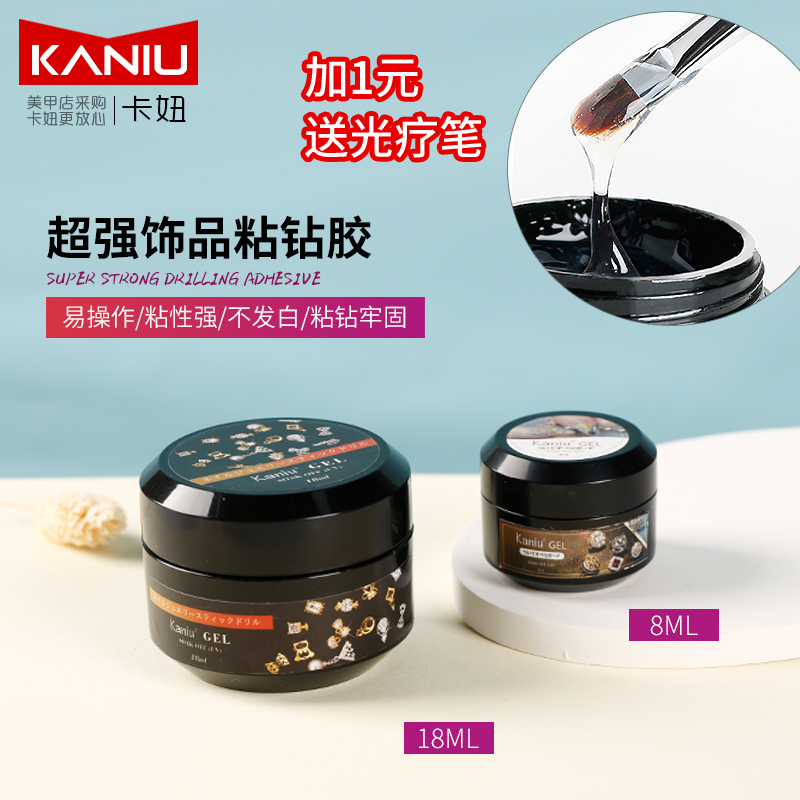 Mechia Ornaments Sticky and glue store with super super sticky drill transparent adhesive tape meryl metal ornament diamond glue phototherapy inlaid drilling glue