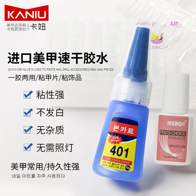 South Korea Imports US A special A sheet of glue and sticky glue Dual-purpose glue does not hurt nail stickiness Strong persistent and undeveloped