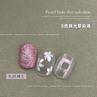 N.05 Taotian/Pearl Flame Dyeing Liquid