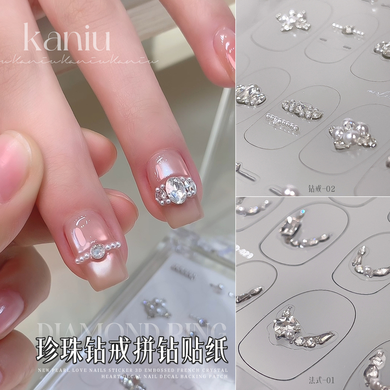 Diamond Ring Nail Art Finished Product Diamond Stickers 2026 New Pearl Zircon Three-Dimensional French Adhesive DIY Nail Stickers
