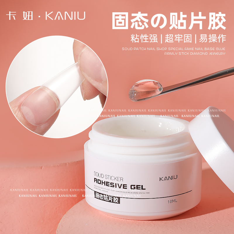 Chicks Solid State Adhesive Black Tech Chia Chips Phototherapy Glue Mechia Store Exclusive Canned Nail Patch Gum not hurt in the first place