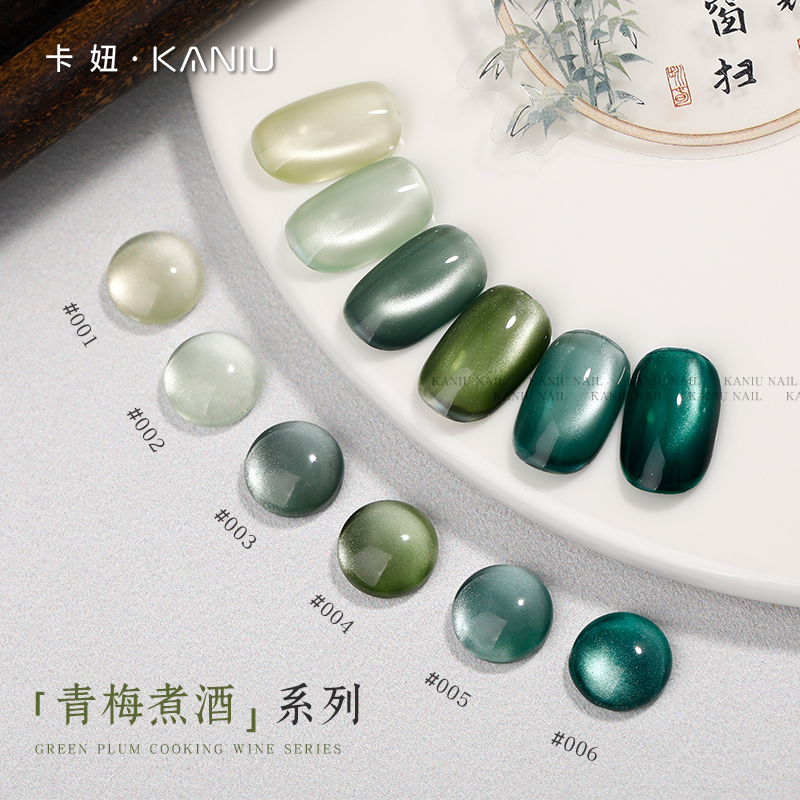 Spring and Summer Green Plum Wine Cat's Eye Nail Polish New Green Transparent Super Sparkling Crystal Glass Beads Nail Polish Gel