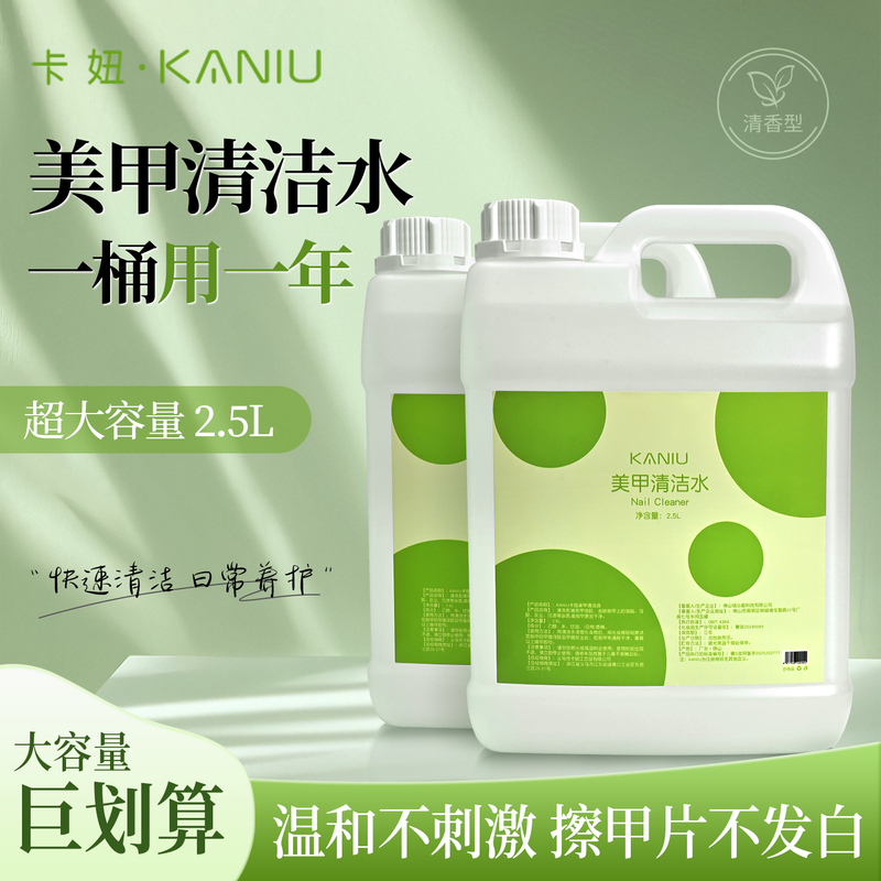 Large-Capacity Nail Cleaning Bucket, Odorless, Gentle on Hands, Pre-Engraved Nail Gel Cleaning Solution, Complete Set of Tools