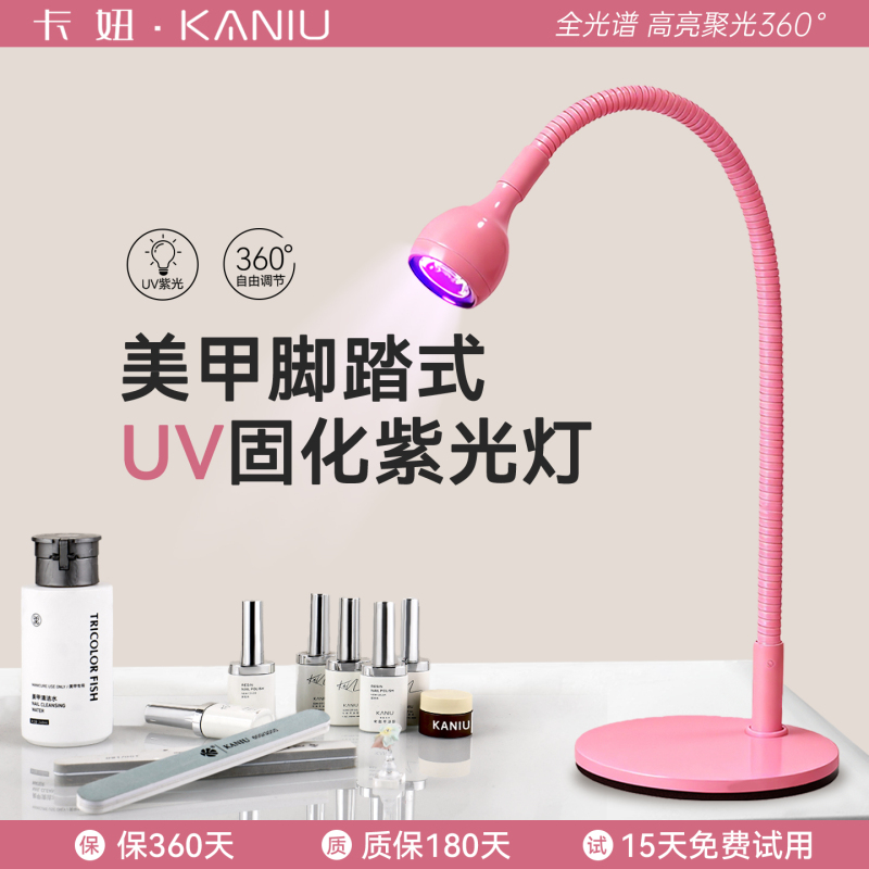 Kaniu Nail Salon Special Pedal Lamp Quick-Drying Non-Blackening Uv Lamp for Nail Art, Wearable Nail Stickers, Nail Polish Gel Curing Lamp
