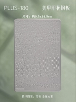 08# печатная форма [элемент снежинки]