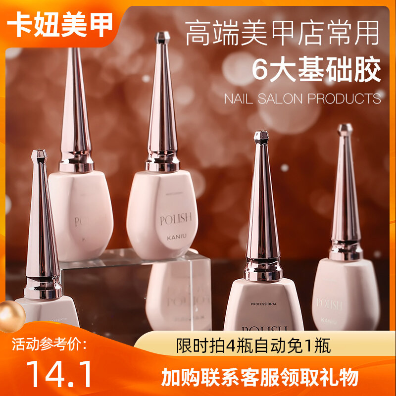 Ball seal package full set of nail shop special function rubber rubber finished steel seal phototherapeutic nail