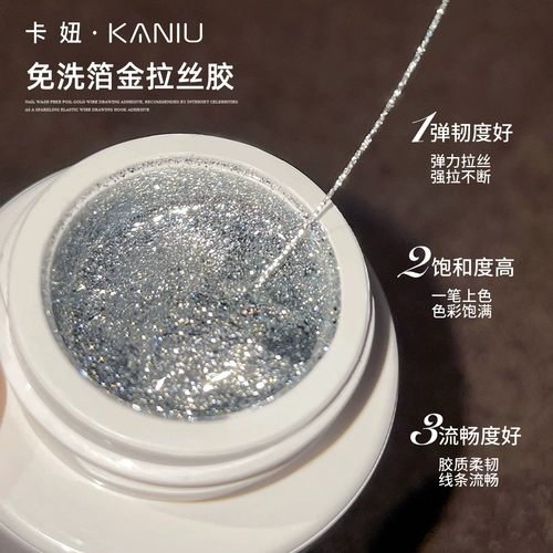 Лак для ногтей для маникюра, эластичные металлические блестки для ногтей со шнуром