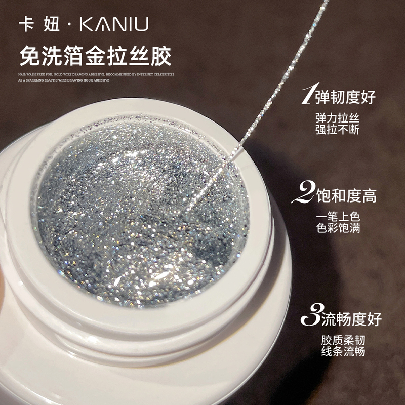 High-Density No-Wipe Foil Gold Wire Drawing Gel Nail Polish, New Explosive Shiny Elastic Wire Drawing Gel, Metallic Wire Drawing Gel