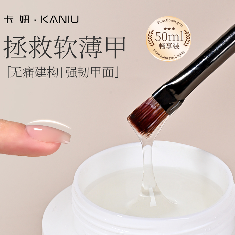 Large Capacity 50ml Functional Gel Nail Art Multifunctional Construction Gel 2026 New Model Leveling Reinforcement Extension Gel No-Wash