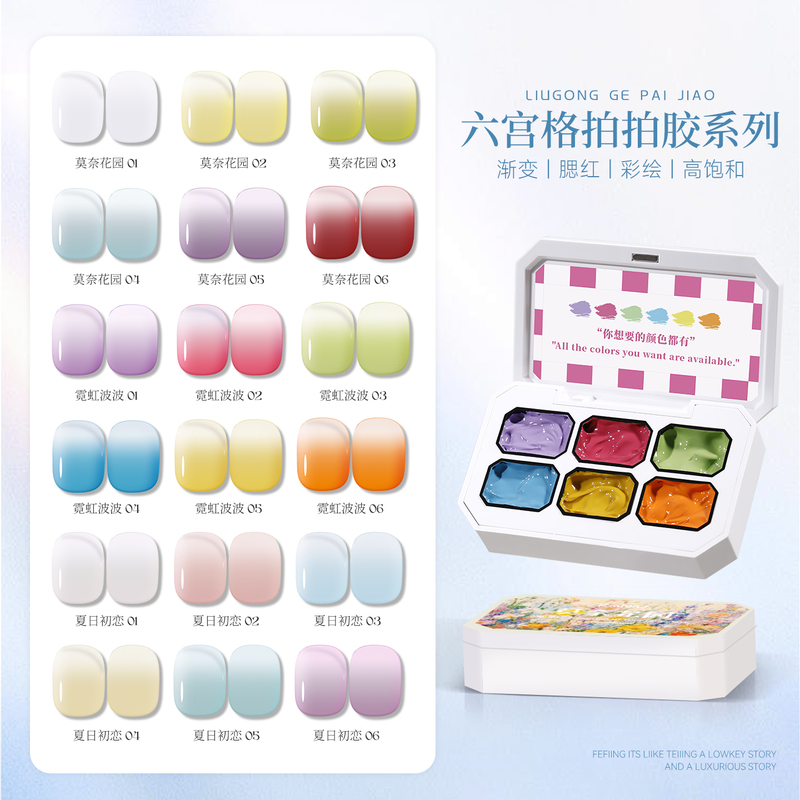 Nail Art Gradient Blush Gel New 6-Grid High Saturation No-Wash Painting Concealer Smudge Nail French Gel