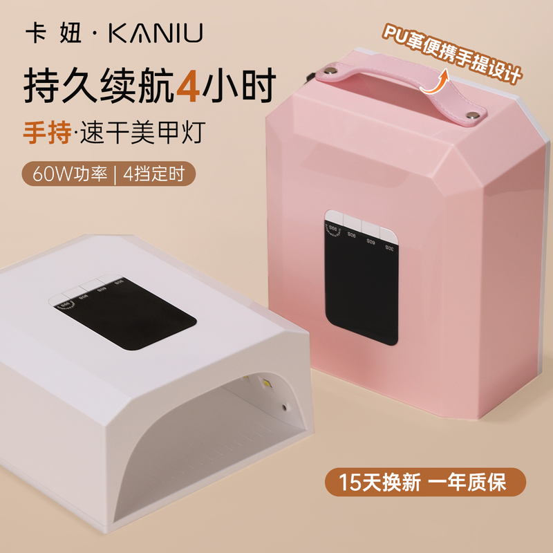 New Portable Rechargeable High-Power Uv Nail Lamp That Doesn'T Darken Hands, Specially Designed for Nail Salons