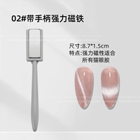 02#Принесите ручку с сильным магнитом, не падайте