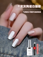 Нет серых керамических белых кошачьих глаз (отправить магниты)