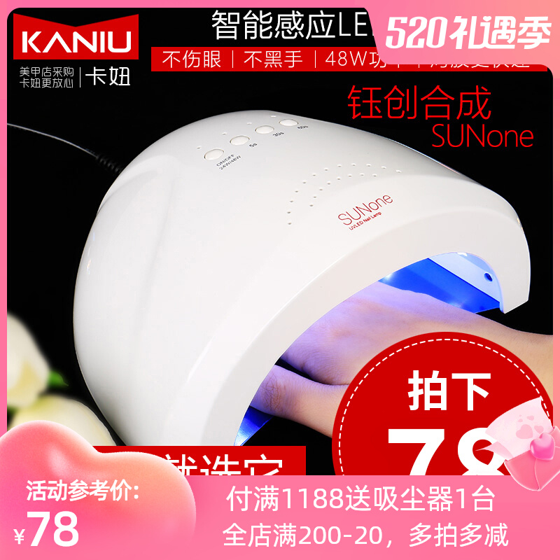 The special 48W-speed dry induction nail drying led phototherapy machine for the special 48W speed dry sensing nail in the syncretic sunzone synthetic sunzone