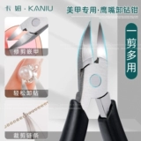 Щипцы для снятия сверл Ka Niu Eagle Beak, супер-трудосберегающий режущий инструмент, специальные кусачки для ногтей для маникюра и канавок для ногтей