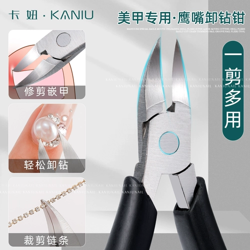 Щипцы для снятия сверл Ka Niu Eagle Beak, супер-трудосберегающий режущий инструмент, специальные кусачки для ногтей для маникюра и канавок для ногтей
