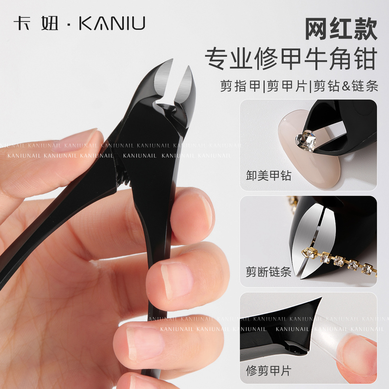 Manicure Horn Pliers Super Sharp Internet Celebrity Nail Scissors Grip Type Non-Flying Piece New Professional Manicure Piece Drill Removal Tool