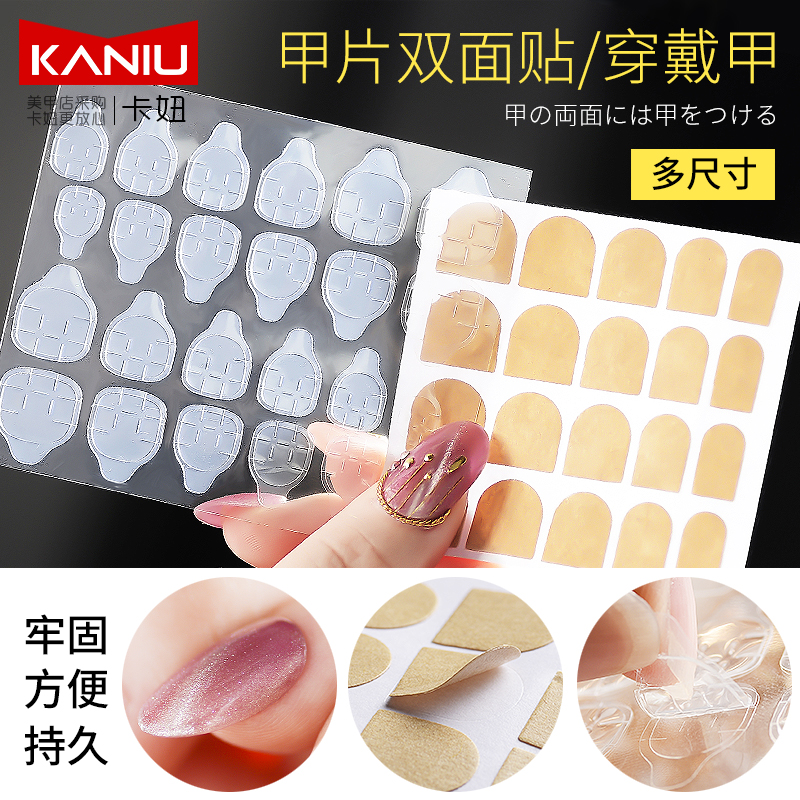 Nail patch special transparent nail double-sided glue jelly glue 3m glue wearable nail magic paste fake nail tool