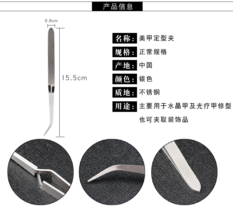 Phẫu thuật mở rộng áo giáp pha lê Một nhíp tạo hình đặc biệt Kìm định hình kìm móng tay bằng thép không gỉ - Công cụ Nail dung cu lam nail