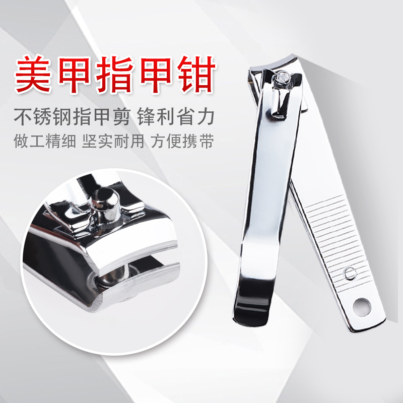 Beauty A tool stainless steel size nail clippers sharpened to die leather cut toe Spurs care repalliga knife workout