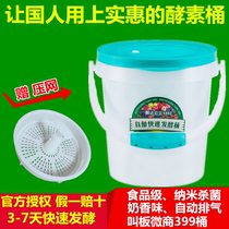 Glycolysis 1892 Japan Fast Fermentation Barrels Vegetarian Moms Home Homemade Fruit Fresh Brewed SEAL POT SELF